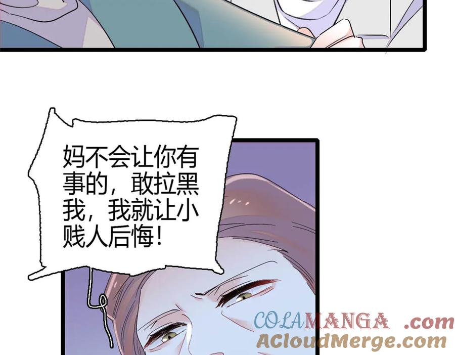 《全能千金燃翻天》165 她不是你亲妹妹吧 第64页