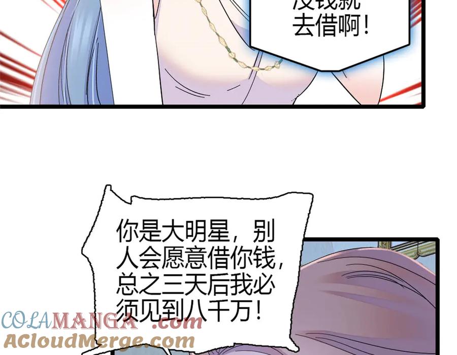 《全能千金燃翻天》165 她不是你亲妹妹吧 第4页
