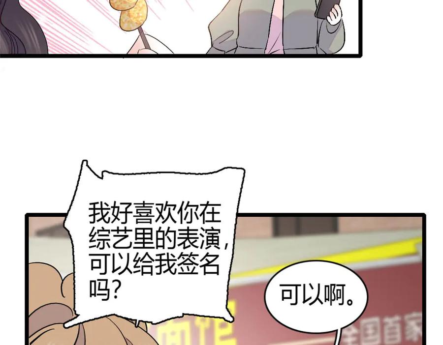 《全能千金燃翻天》165 她不是你亲妹妹吧 第17页