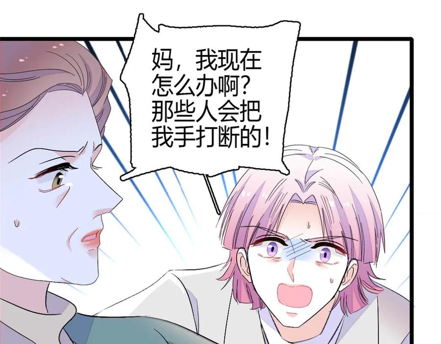 《全能千金燃翻天》165 她不是你亲妹妹吧 第63页