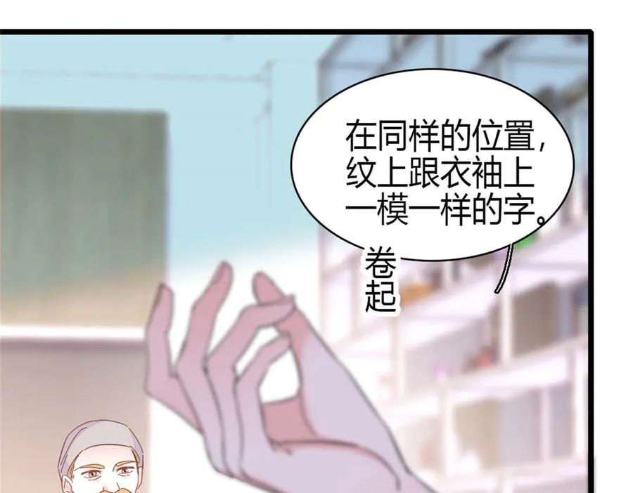 《全能千金燃翻天》165 她不是你亲妹妹吧 第54页