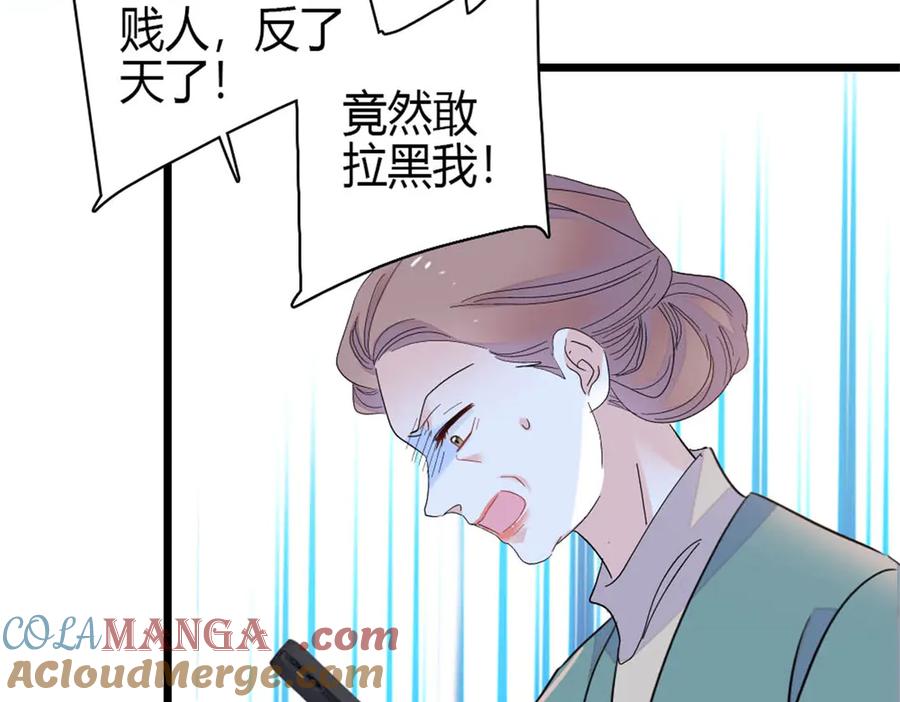 《全能千金燃翻天》165 她不是你亲妹妹吧 第61页