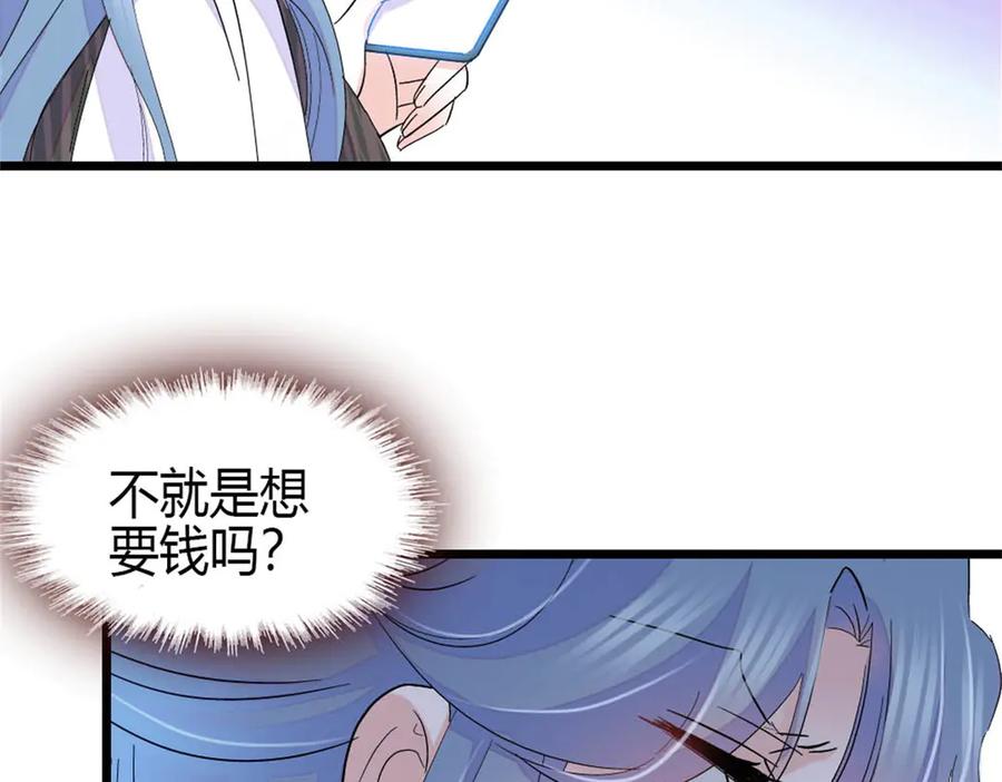 《全能千金燃翻天》165 她不是你亲妹妹吧 第77页