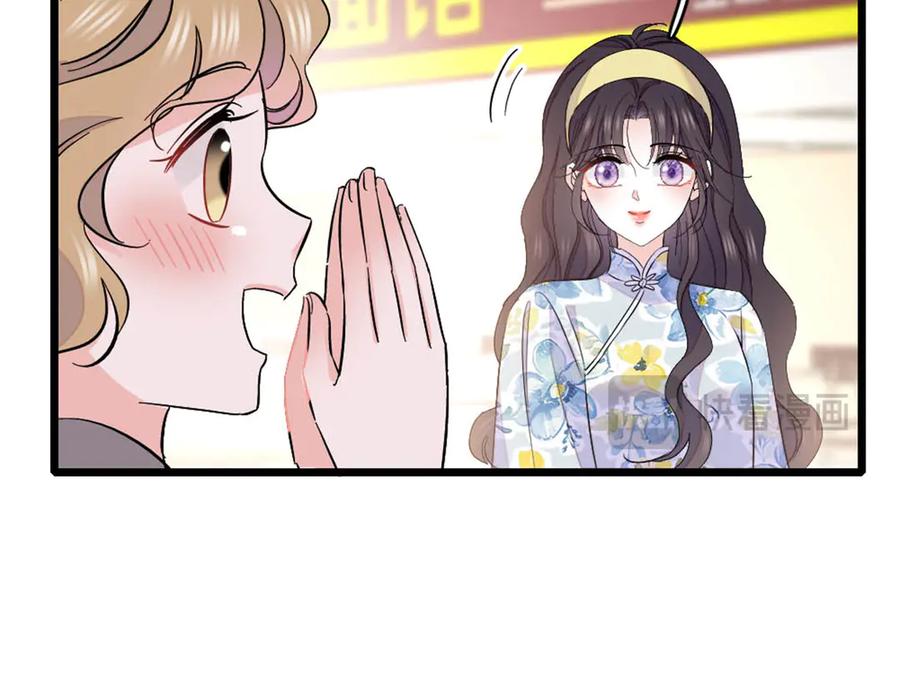 《全能千金燃翻天》165 她不是你亲妹妹吧 第18页