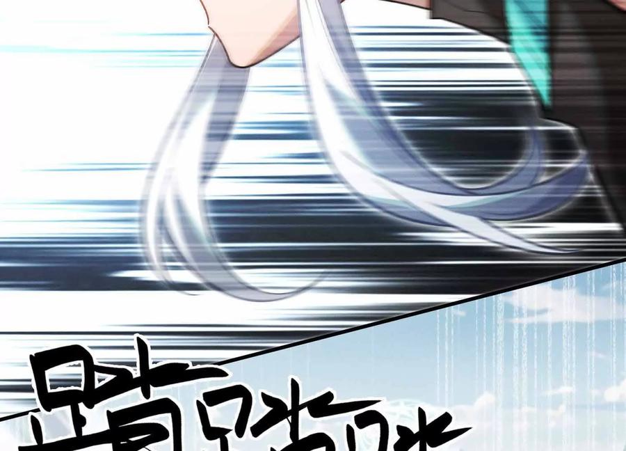 《超频玩家》雷力风行 第70页