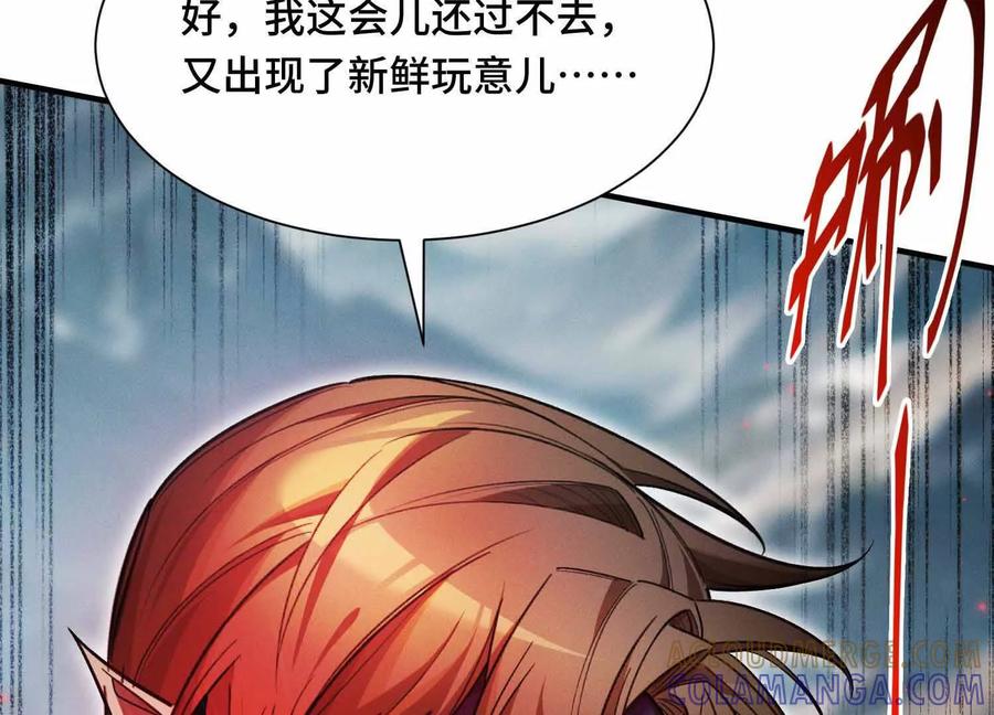 《超频玩家》雷力风行 第65页