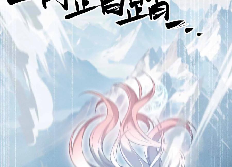 《超频玩家》雷力风行 第71页