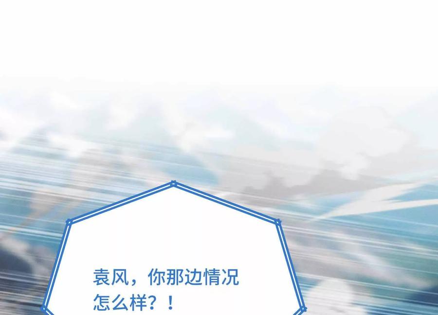 《超频玩家》雷力风行 第59页
