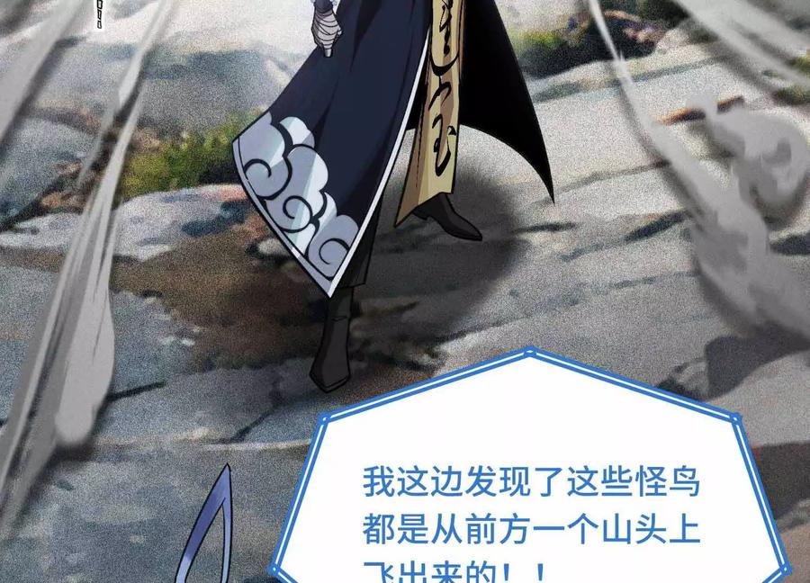 《超频玩家》雷力风行 第62页