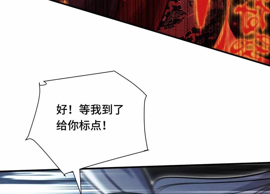 《超频玩家》雷力风行 第68页
