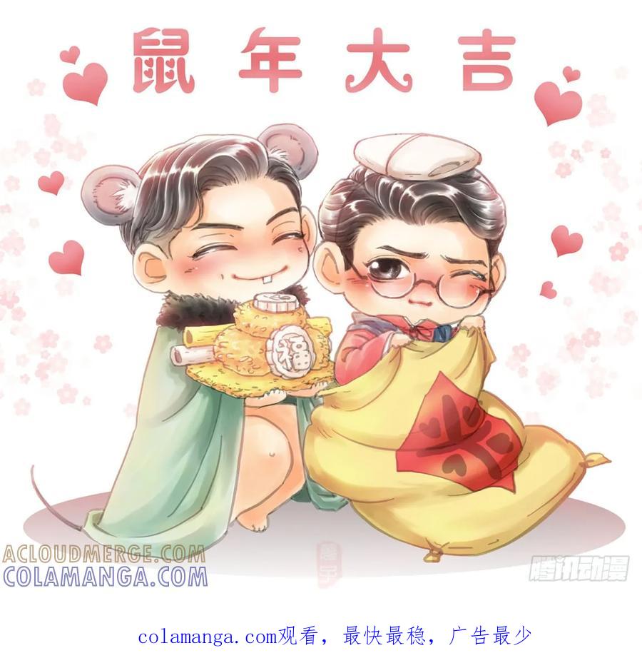 《老基门》【【26】+歪传小剧场】 第7页