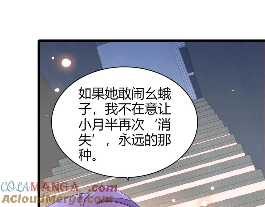 《全能千金燃翻天》175 我真是她的女儿 第43页