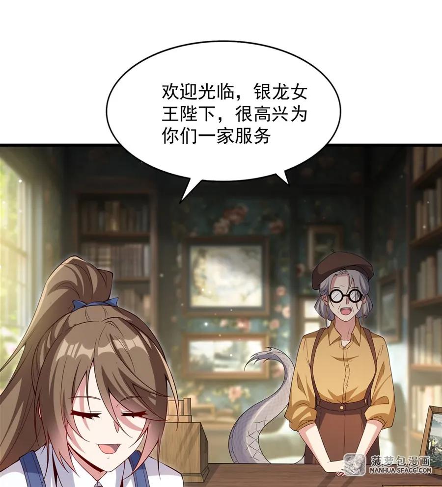 闭嘴恶龙我不想再跟你带孩子了 - 17 夫妻相 第29页