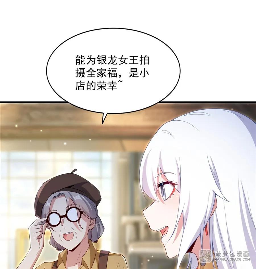 闭嘴恶龙我不想再跟你带孩子了 - 17 夫妻相 第36页