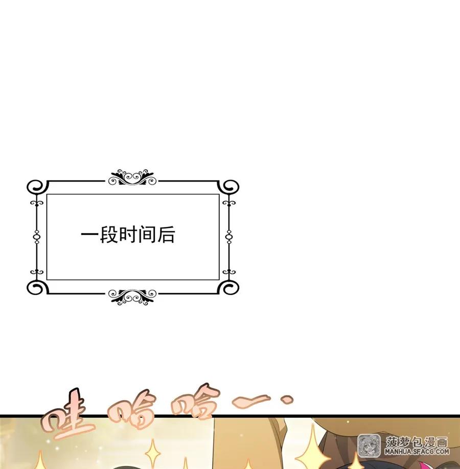 闭嘴恶龙我不想再跟你带孩子了 - 17 夫妻相 第41页