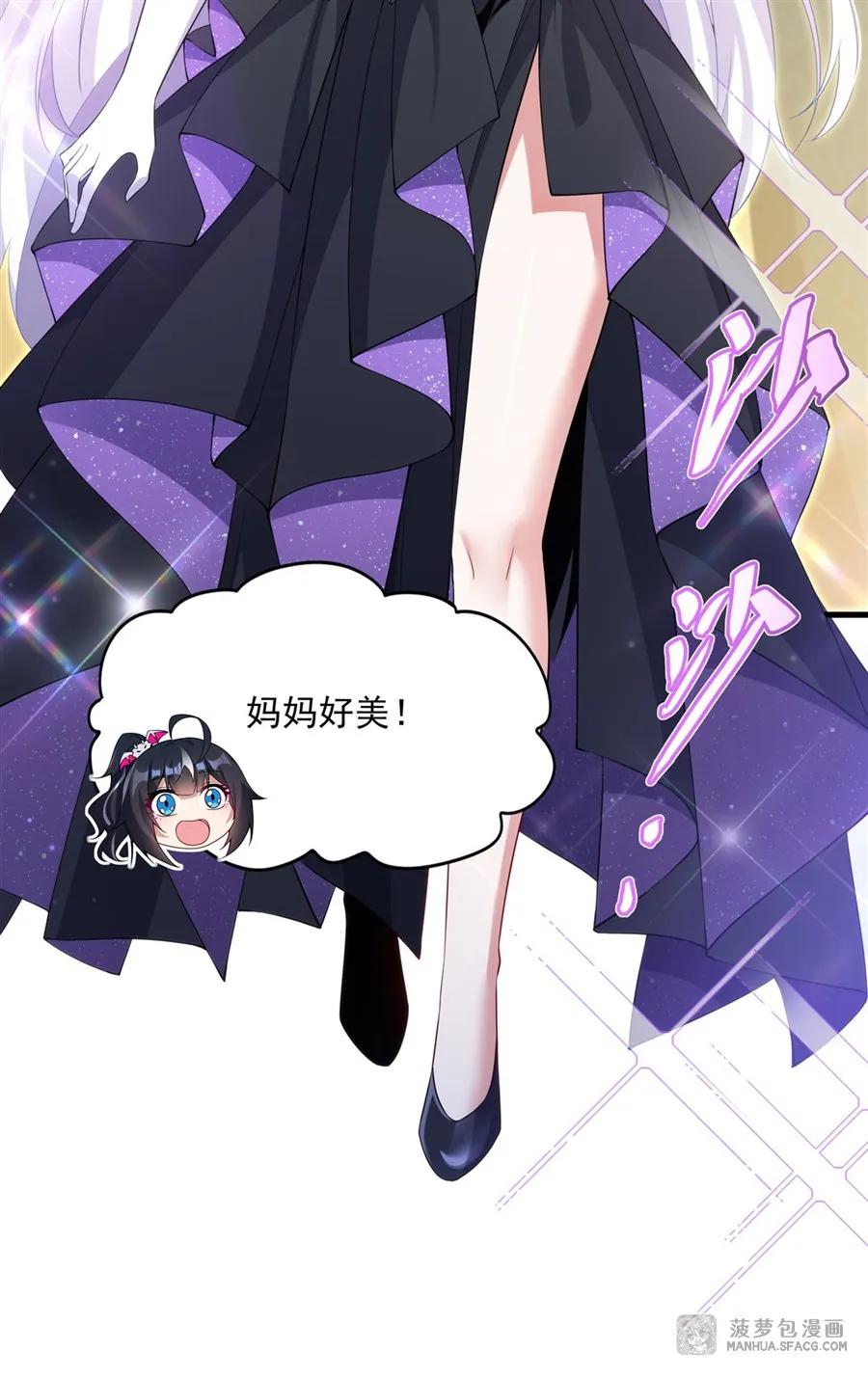 闭嘴恶龙我不想再跟你带孩子了 - 17 夫妻相 第50页