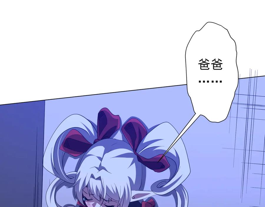 《全球惊悚：开局万亿冥币》第183话 大战鬼帅！ 第152页