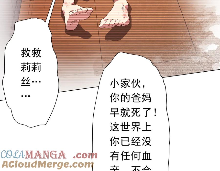 《全球惊悚：开局万亿冥币》第183话 大战鬼帅！ 第157页