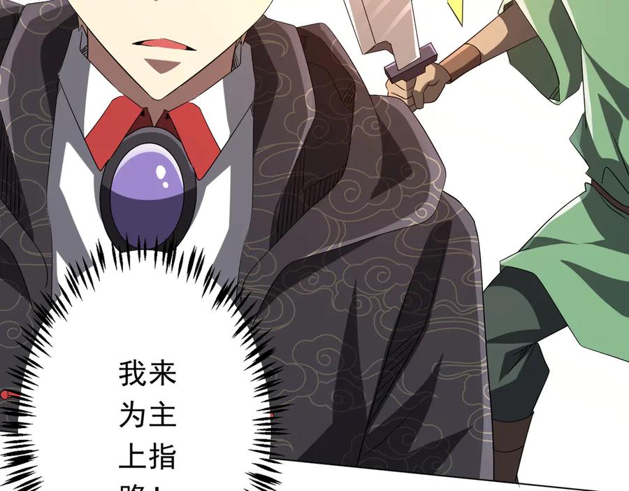 《全球惊悚：开局万亿冥币》第183话 大战鬼帅！ 第140页