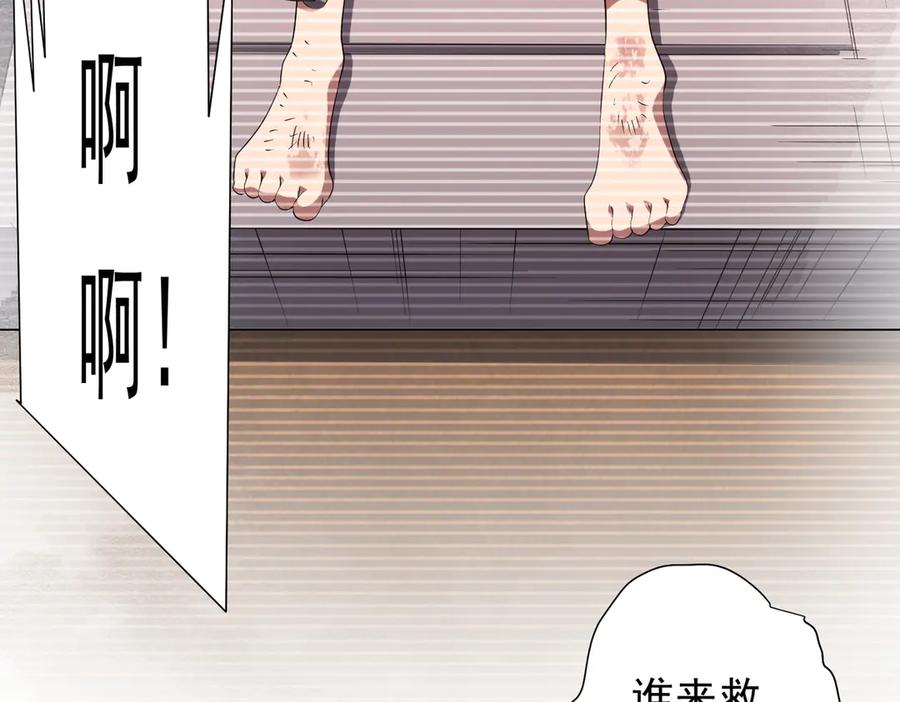 《全球惊悚：开局万亿冥币》第183话 大战鬼帅！ 第163页