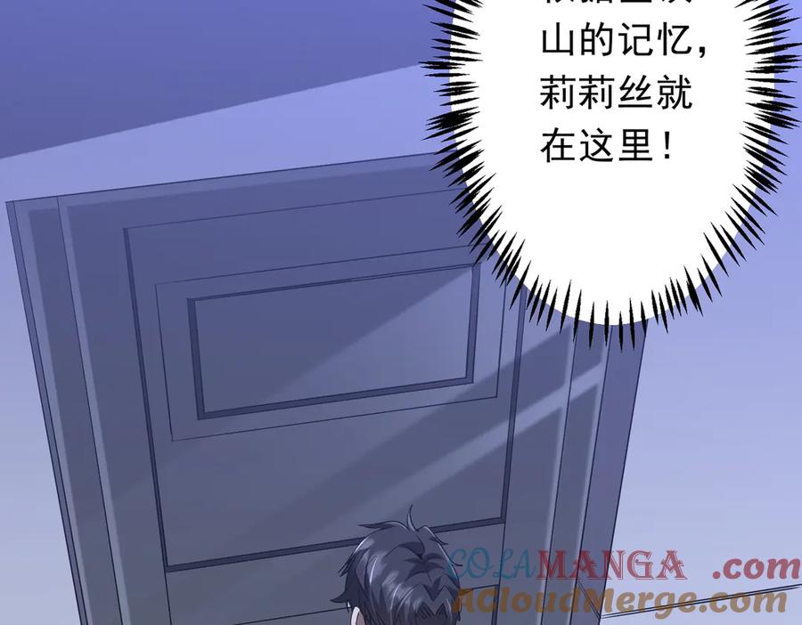 《全球惊悚：开局万亿冥币》第183话 大战鬼帅！ 第149页