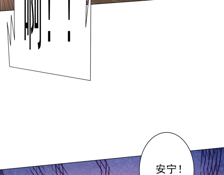 《全球惊悚：开局万亿冥币》第183话 大战鬼帅！ 第138页