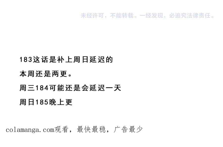 《全球惊悚：开局万亿冥币》第183话 大战鬼帅！ 第178页