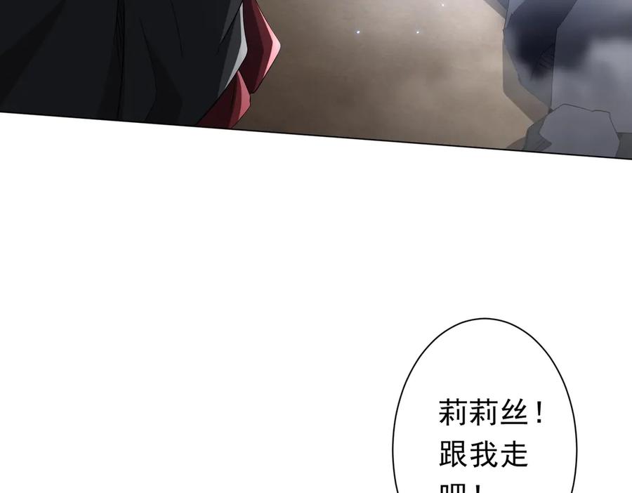 《全球惊悚：开局万亿冥币》第183话 大战鬼帅！ 第171页
