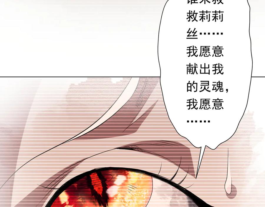 《全球惊悚：开局万亿冥币》第183话 大战鬼帅！ 第164页