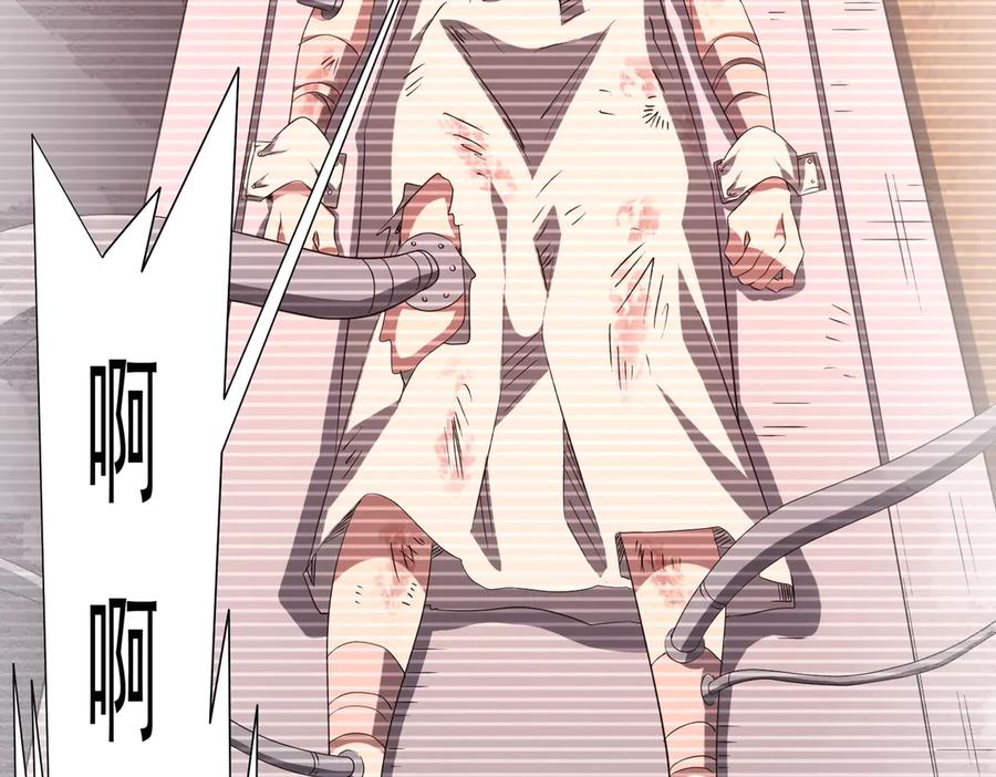《全球惊悚：开局万亿冥币》第183话 大战鬼帅！ 第162页