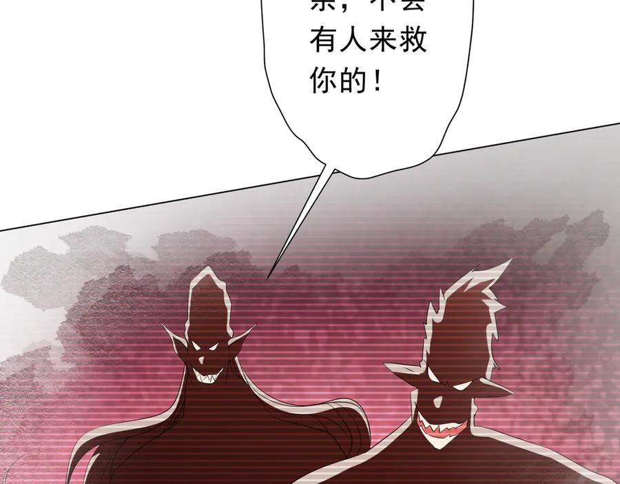 《全球惊悚：开局万亿冥币》第183话 大战鬼帅！ 第158页
