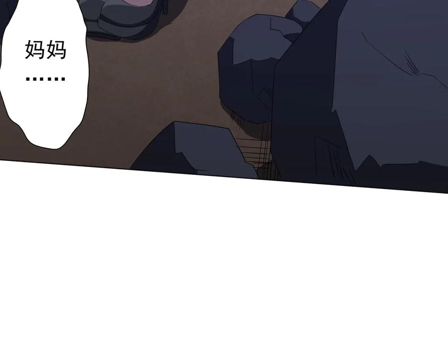 《全球惊悚：开局万亿冥币》第183话 大战鬼帅！ 第154页