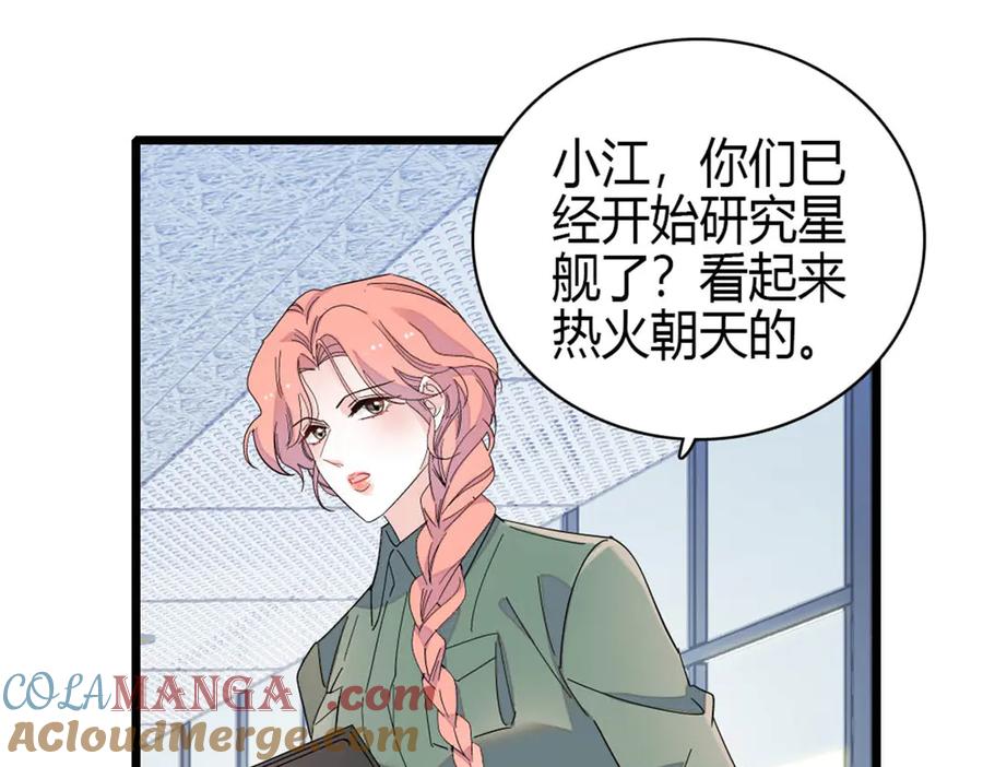 《全能千金燃翻天》189 我相信叶灼 第61页