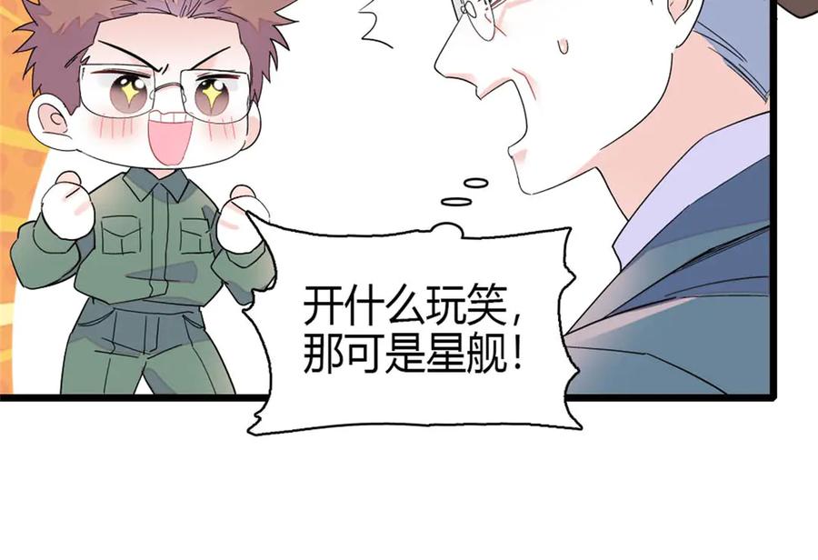 《全能千金燃翻天》189 我相信叶灼 第78页