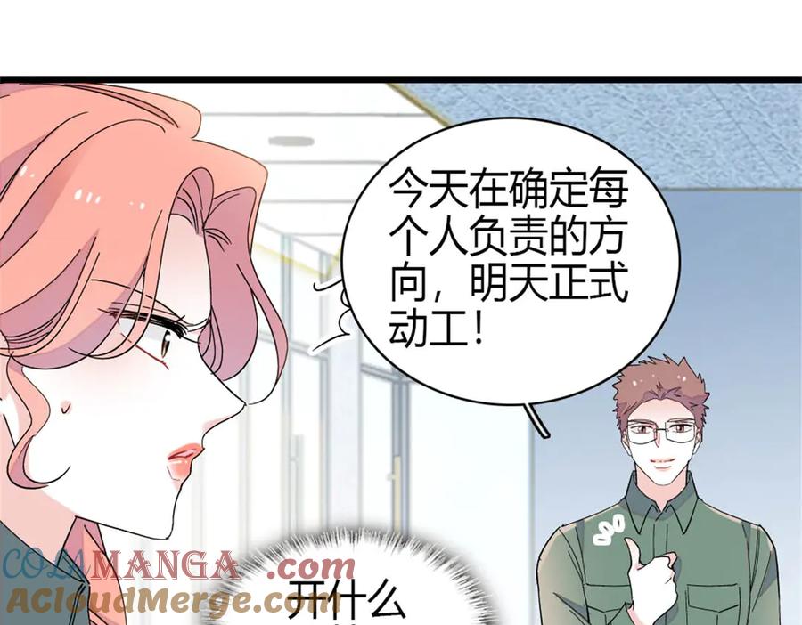《全能千金燃翻天》189 我相信叶灼 第64页
