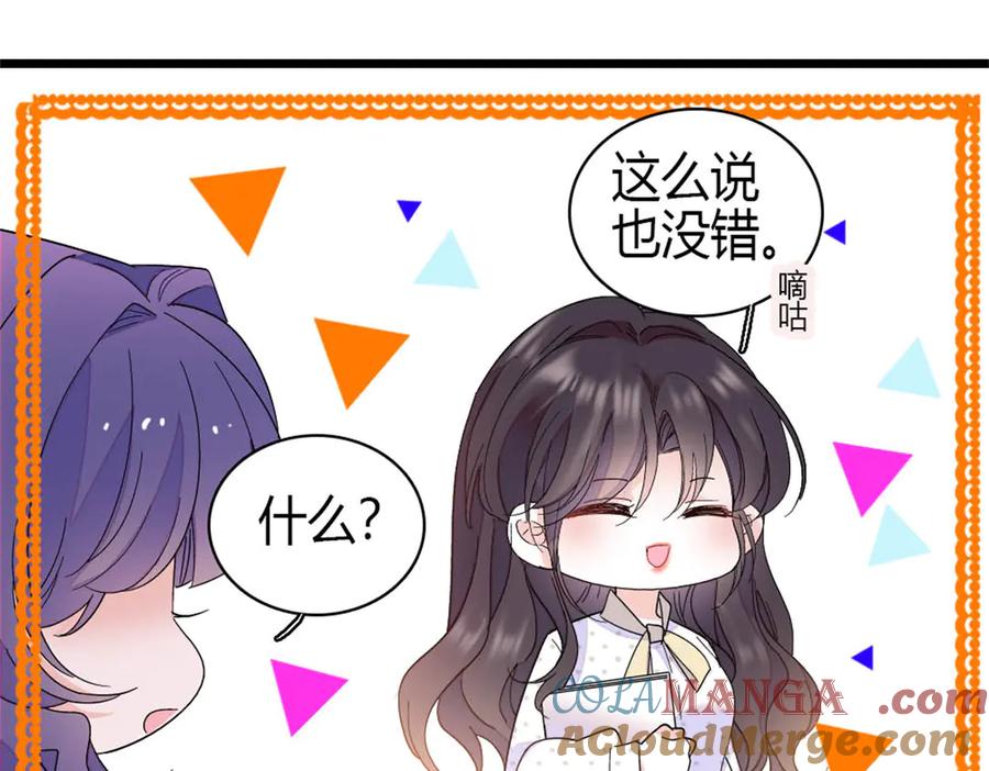 《全能千金燃翻天》189 我相信叶灼 第46页