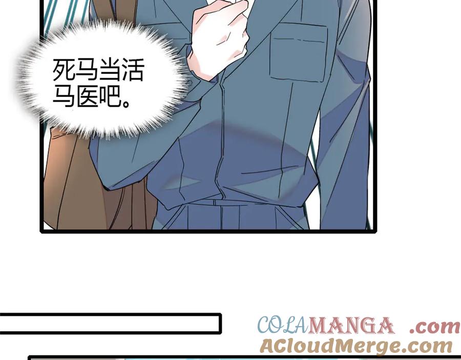 《全能千金燃翻天》189 我相信叶灼 第82页