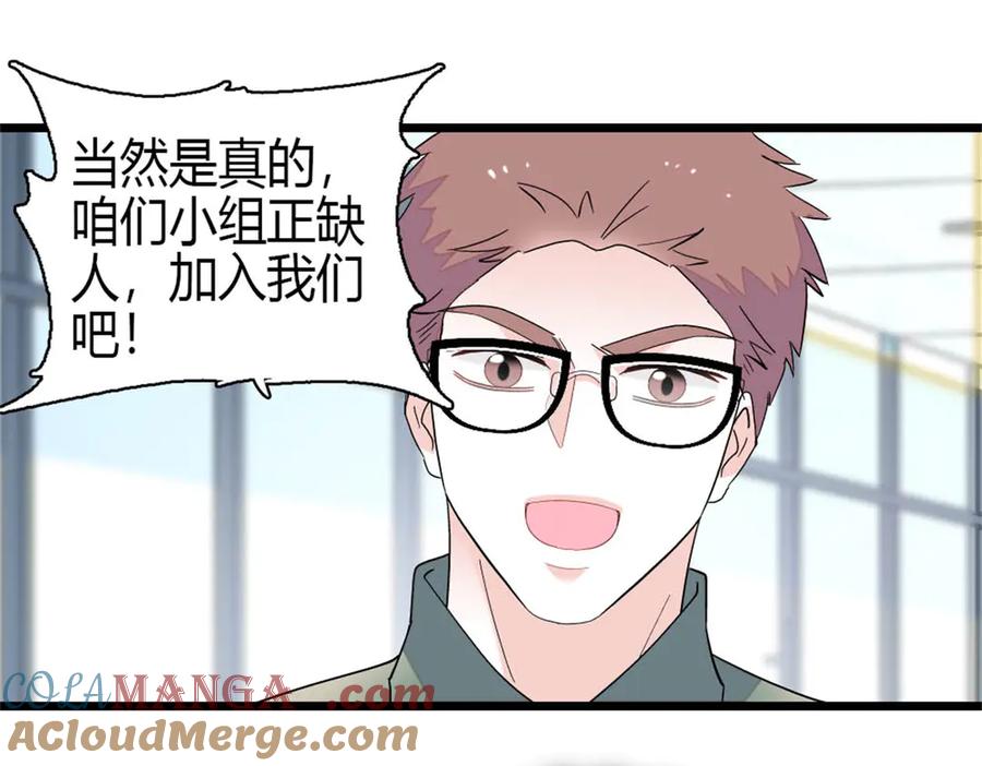 《全能千金燃翻天》189 我相信叶灼 第79页