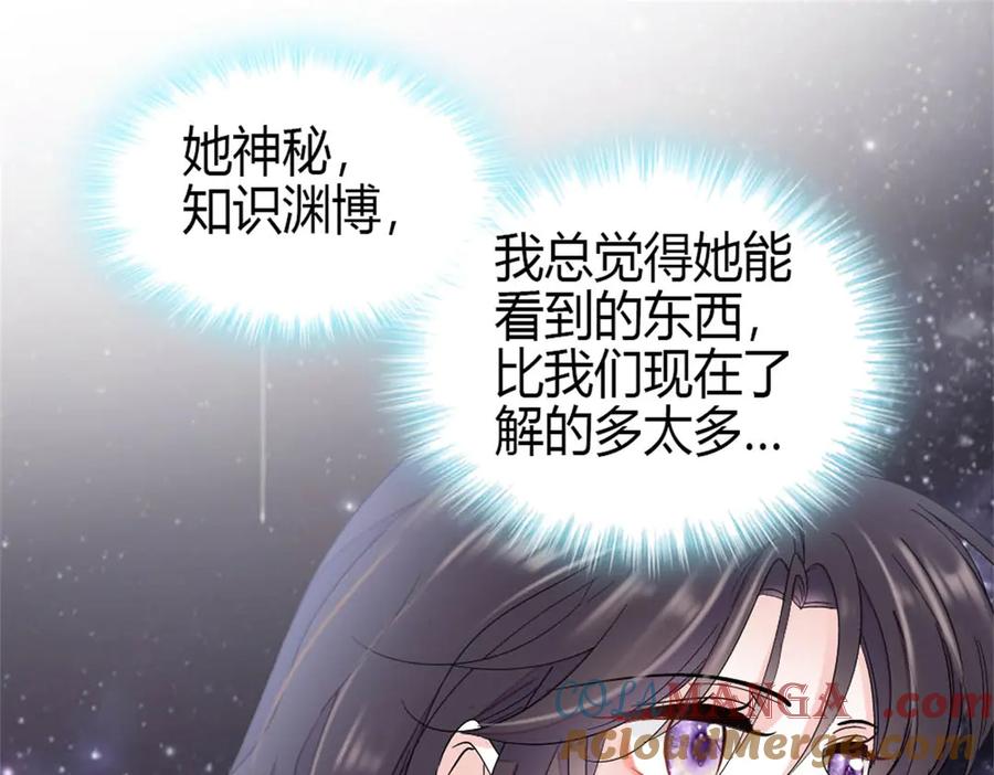 《全能千金燃翻天》189 我相信叶灼 第88页