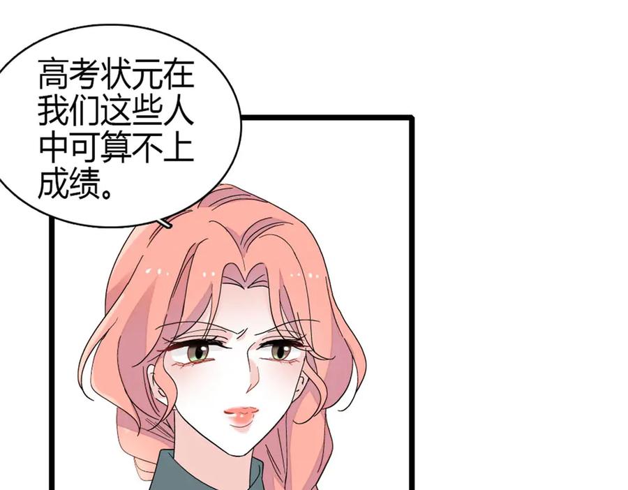 《全能千金燃翻天》189 我相信叶灼 第72页