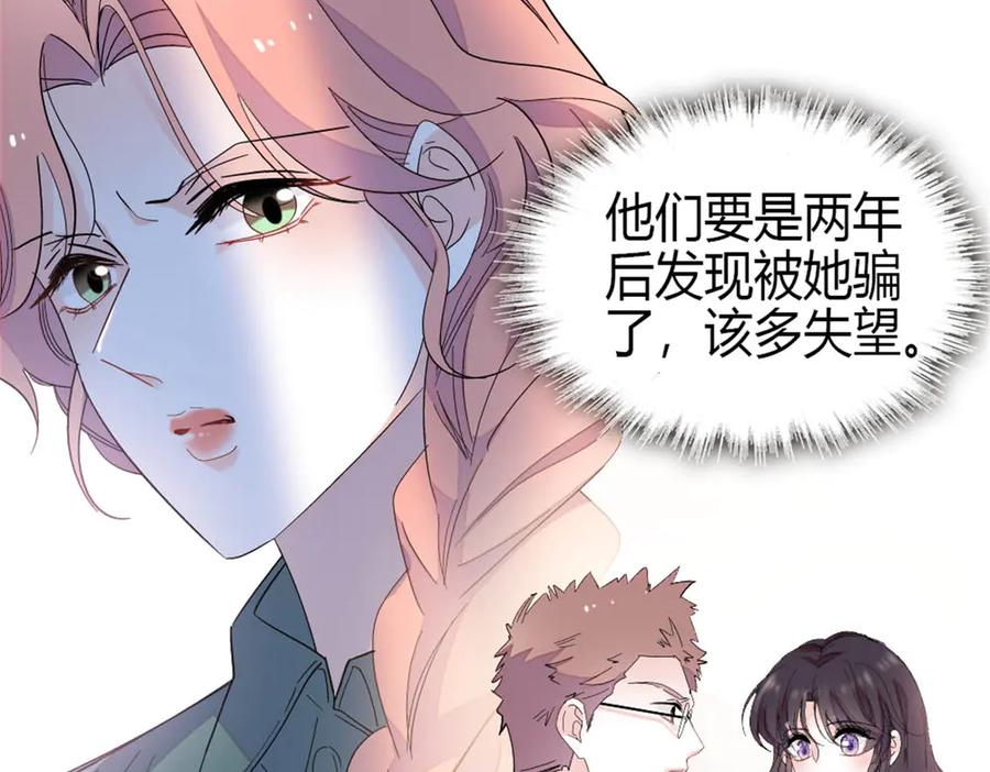 《全能千金燃翻天》189 我相信叶灼 第56页