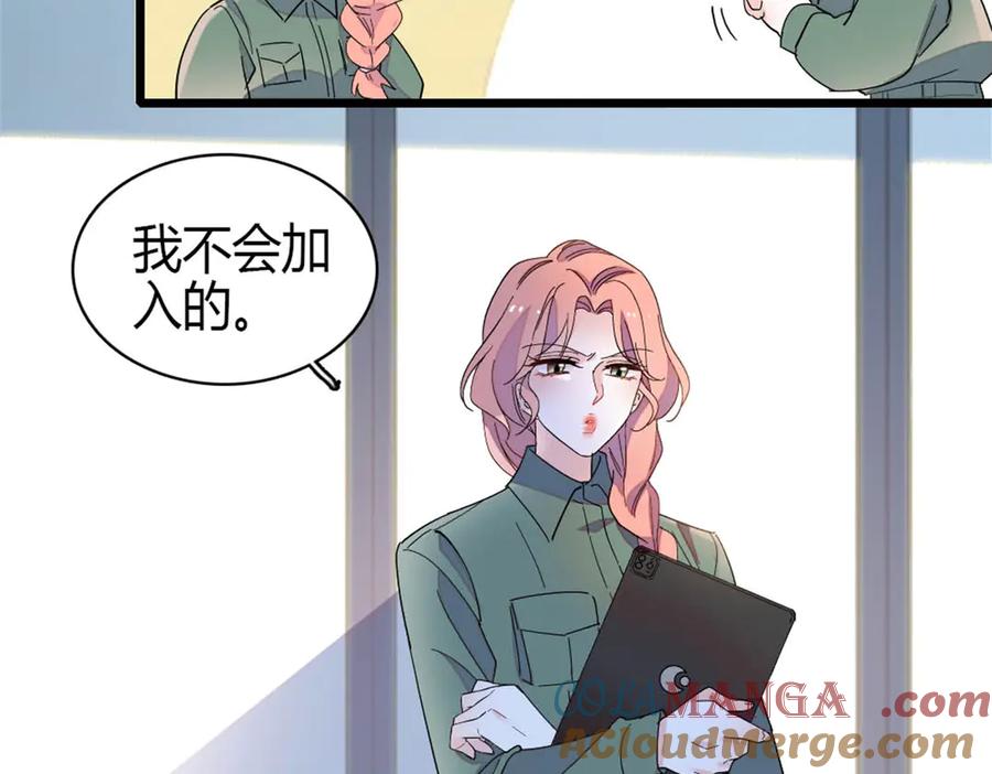 《全能千金燃翻天》189 我相信叶灼 第67页