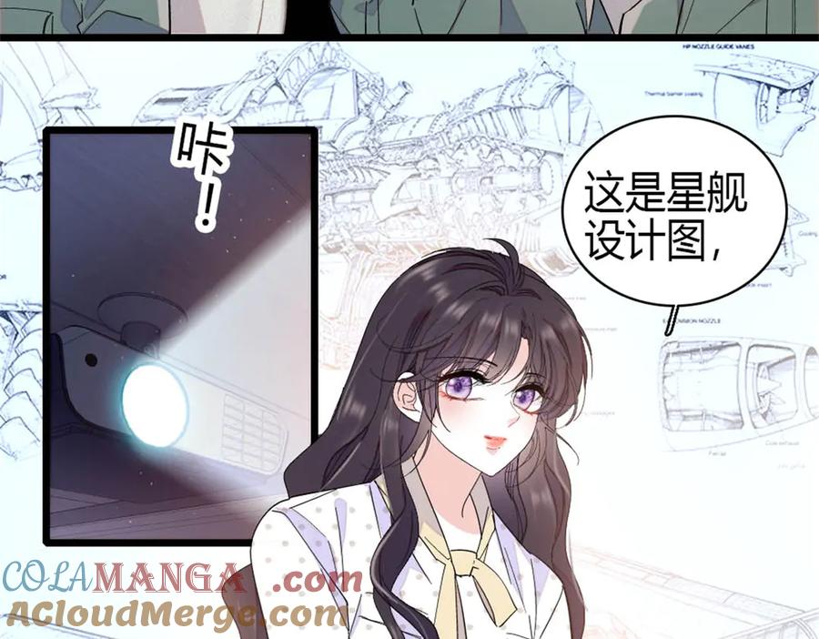 《全能千金燃翻天》189 我相信叶灼 第40页