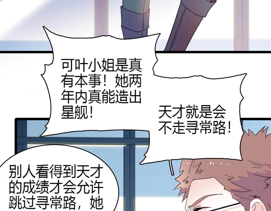 《全能千金燃翻天》189 我相信叶灼 第69页