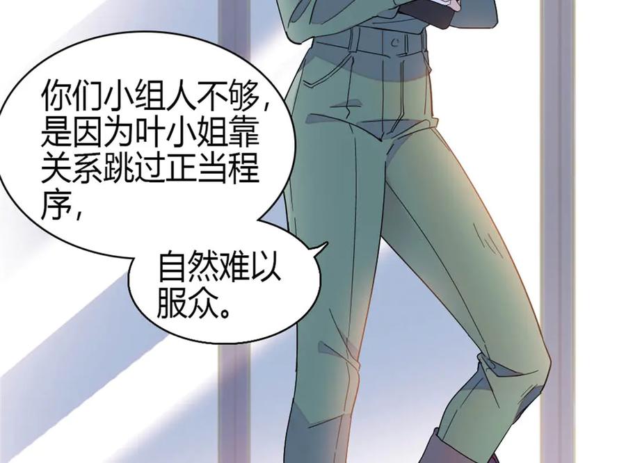 《全能千金燃翻天》189 我相信叶灼 第68页