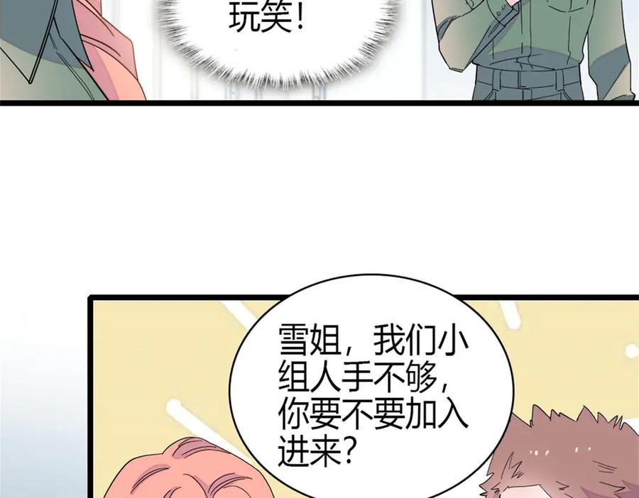 《全能千金燃翻天》189 我相信叶灼 第65页