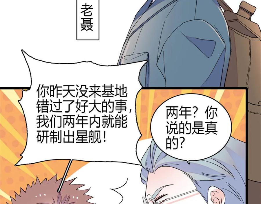 《全能千金燃翻天》189 我相信叶灼 第77页