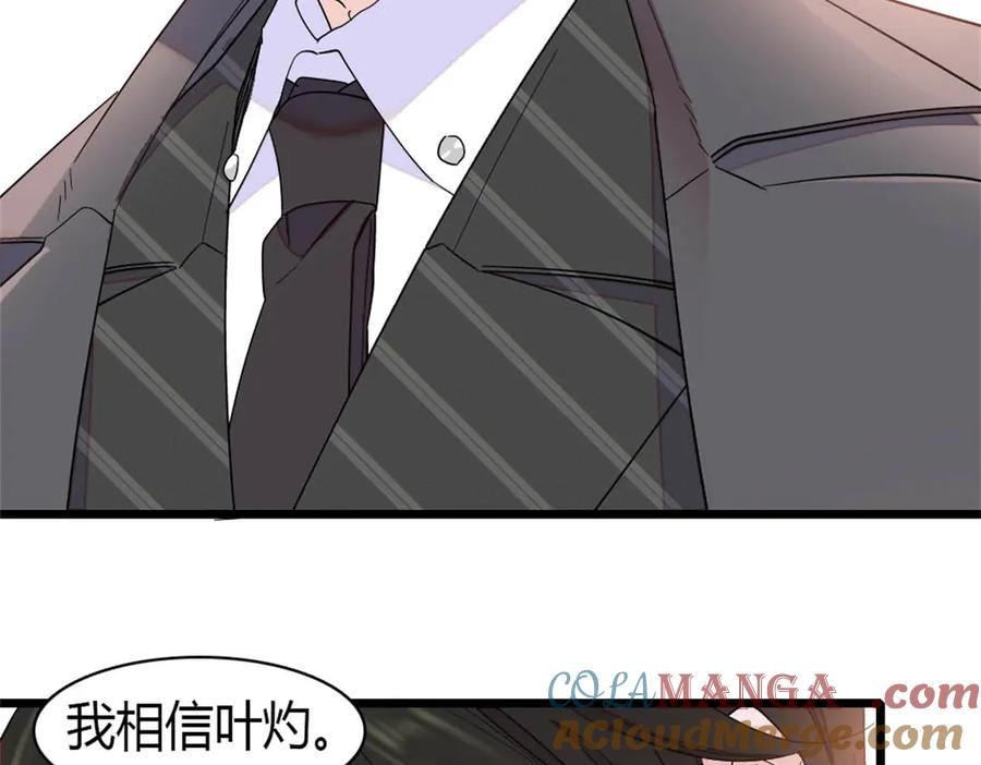 《全能千金燃翻天》189 我相信叶灼 第85页