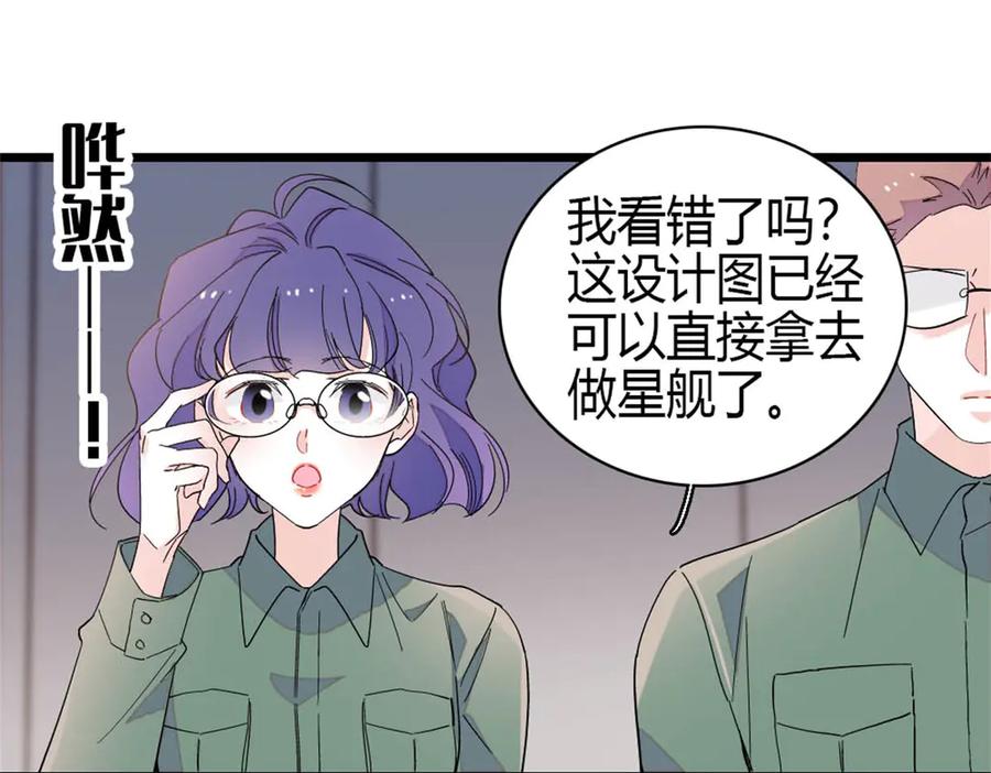 《全能千金燃翻天》189 我相信叶灼 第44页