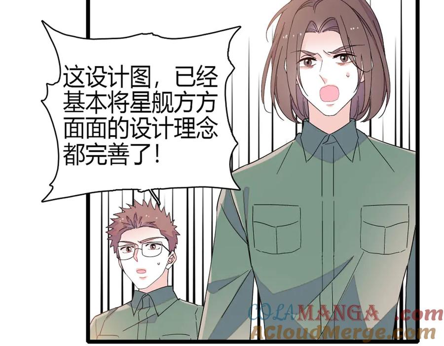 《全能千金燃翻天》189 我相信叶灼 第43页
